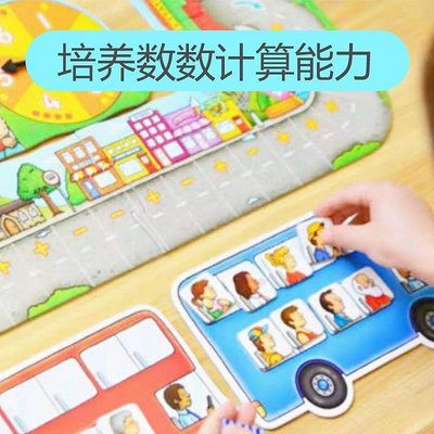 桌遊bus stop巴士站臺數學桌游兒童啟蒙邏輯思維棋幼兒棋類玩具遊戲紙牌