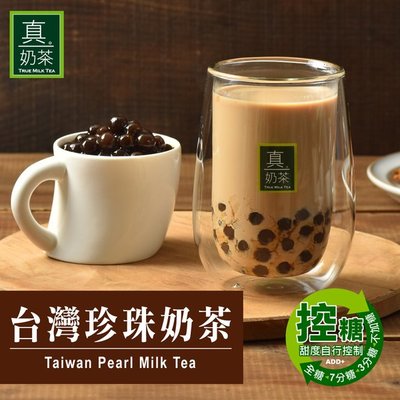 歐可 真奶茶 台灣珍珠奶茶 5包/盒 新品上市(2盒)
