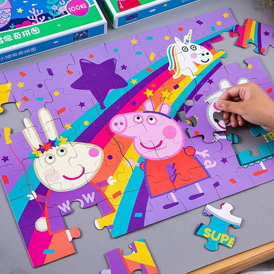 小豬佩奇兒童拼圖2歲6男孩女孩早教拼圖寶寶啟蒙動腦玩具
