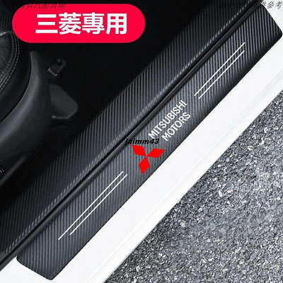 車之星~Mitsubishi 三菱 汽車 門檻條 防踩貼 Fortis Outlander 全系 碳纖紋迎賓踏板裝
