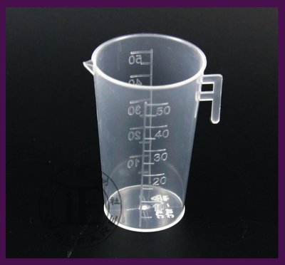 環球ⓐ廚房用品☞50C.C.量杯 塑膠量杯 刻度量杯  量水杯 量米杯 量測器具 烘焙用品