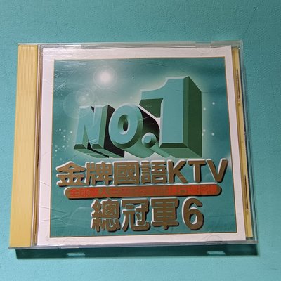 金牌國語KTV總冠軍⑥  重唱 VCD 曜新穎／輕微紋【楓紅林雨】