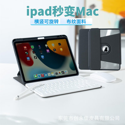 適用于ipad10代平板電腦pro11保護套air4/5旋轉鍵盤10.2亞克力殼 保護套 平板皮套 平板套 iPad 皮套 平板電腦外殼
