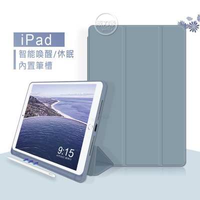 威力家 VXTRA筆槽版 2022 iPad Pro 12.9吋 第6代 親膚全包覆防摔軟套 平板皮套(微醺紫灰)平板套