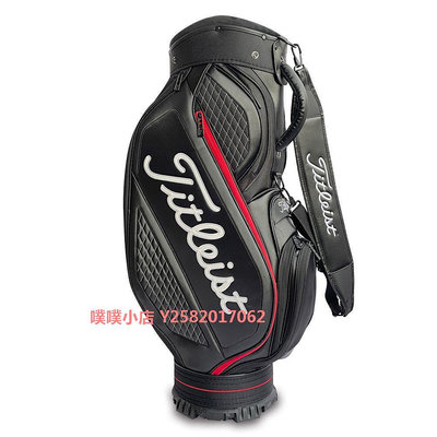 正品titleist新款高爾夫球包標準球包golf球袋運動時尚球桿包