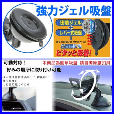 garmin NUVI Drive Assist 50 51儀表板吸盤車架中控台吸盤支架