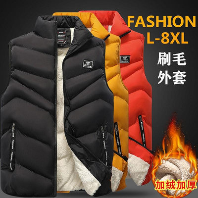 【大碼L-8XL】刷毛外套 背心男 無袖背心外套 冬天加絨加厚潮流羽絨棉背心保暖立領百搭韓版外套馬夾