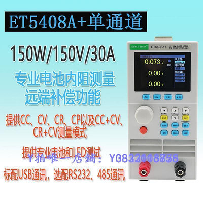 測電儀 中創直流電子負載儀ET5408A+單雙通道可編程電池容量測試ET5410A+