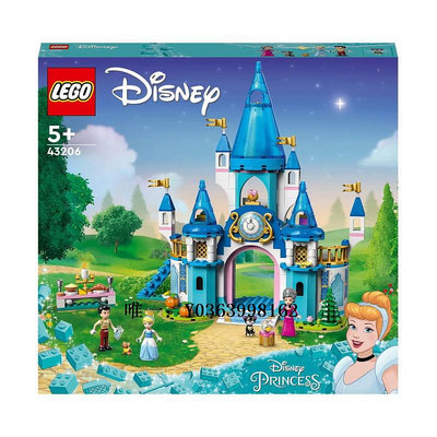 城堡【自營】LEGO樂高43206仙蒂瑞拉和王子的城堡迪士尼系列積木模型玩具