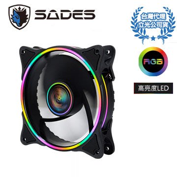 【全新】SADES 賽德斯 Solar 日輪 12cm RGB LED 定光風扇 高亮度 機殼散熱風扇 一年保 12公分
