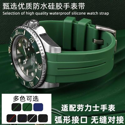 森尼3C-適配勞力士綠水鬼黑水鬼空中霸王型矽膠手錶帶GMT男錶鏈20mm弧口-品質保證