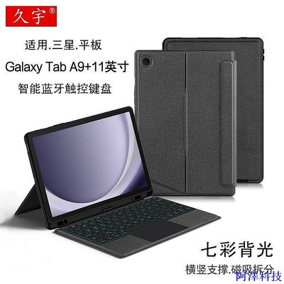 安東科技【限時下殺】適用三星Galaxy Tab A9+鍵盤11寸保護套SM-X210筆槽軟殼