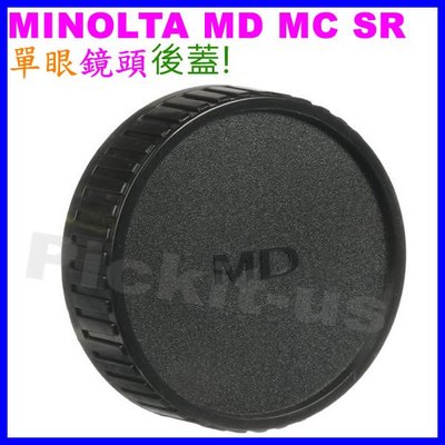 美能達 Minolta MD MC SR Rokkor 卡口相機的鏡頭後蓋 MD MC 鏡頭後蓋 背蓋 副廠 另售轉接環