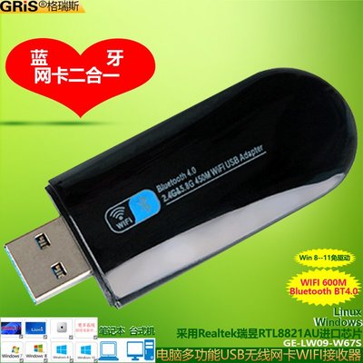 5G雙頻USB無線網卡桌機耳機音箱藍芽適配器4.0筆電電腦WiFi接收發射器WIN11免驅動RTL8821AU二合一