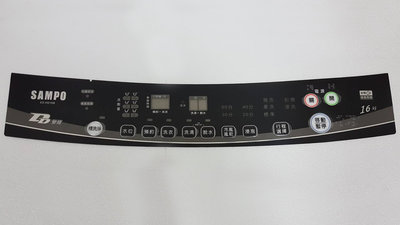 【Jp-SunMo】聲寶SAMPO洗衣機 控制面板銘板貼紙_適用 ES-HD16B