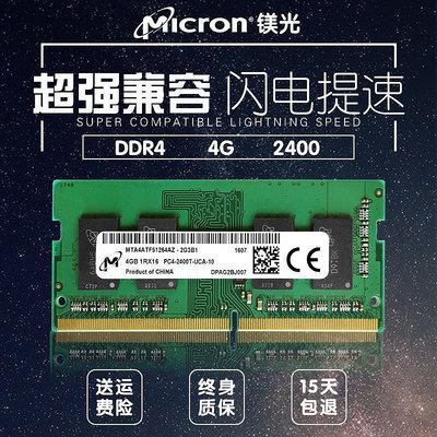 /DDR4 8G 2400 2666 2133筆電電腦記憶體條4G16