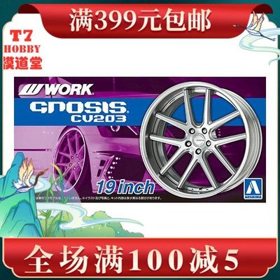 青島社 1/24 Work Gnosis CV203 19寸輪圈輪胎模型 06116
