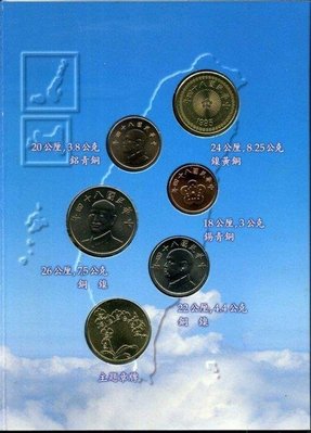 台灣八十四年 84年新台幣硬幣組-花卉及蝴蝶套幣壹套 無收據
