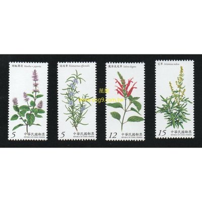 【萬龍】(1098)(特590)香草植物郵票4全(上品)(專590)