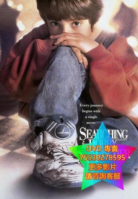 DVD 專賣 王者之旅/天生小棋王/Searching for Bobby Fischer 電影 1993年