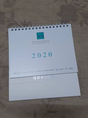 【紫晶小棧】 2020年 桌曆 文具用品 109年 收藏 行事曆 三角桌曆 佳麗寶
