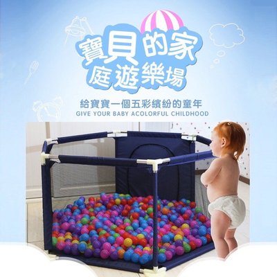 佳佳玩具 --- 遊戲安全護欄 遊戲室 寶寶遊戲室 圍欄 安全圍欄 寶寶防摔 防護欄 嬰兒【YF17965】