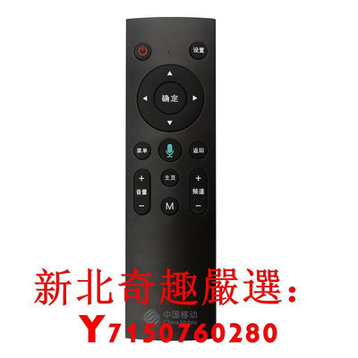 可開發票量大優惠中國移動語音機頂盒遙控器移動語音科大訊飛寬帶盒子搖遙控器