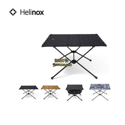 【熱賣下殺價】韓國Helinox Tactical Table戰術桌戶外露營超輕便攜折疊桌子野餐