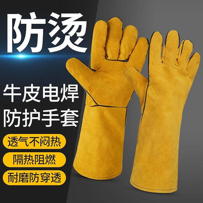 防護手套 焊接手套 防燙手套 耐熱手套 耐磨手套 防滑手套 電焊手套 高溫加厚工業手套