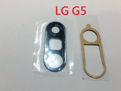 全新現貨 LG G5 H860 玻璃破裂 相機鏡片 鏡頭玻璃 外玻璃 鏡頭模糊 裂痕 刮傷