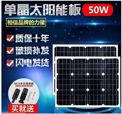 全新單晶多晶50W疊瓦太陽能板光伏發電板可充12V蓄電池