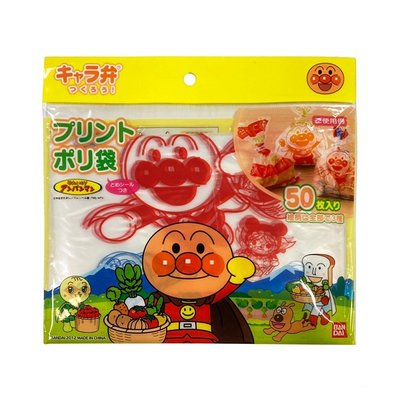 【wendy kids】日本正版 BANDAI 麵包超人 食品用 塑膠袋 包裝袋 糖果餅乾 收納袋