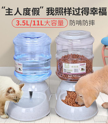 寵物自動飲水機貓咪狗狗自動喂食器大型犬喂水器大容量家用11升