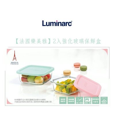 Luminarc 樂美雅 2入  玻璃 保鮮盒 (760ml+360ml)
