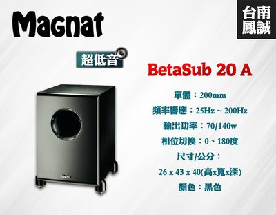 ~台南鳳誠音響~ Magnat BetaSub 20 A 超低音喇叭 ~來電優惠價~