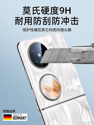 昆侖華為Pocket2鏡頭膜新款折疊pockets高清保護攝像p50防摔鋼化玻璃貼全膠覆蓋包置背相機