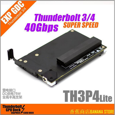 天極TJ百貨【關注立減】Thunderbolt GPU Dock TH3P4Lite 雷電3或4 USB4擴展塢外接PCIE卡
