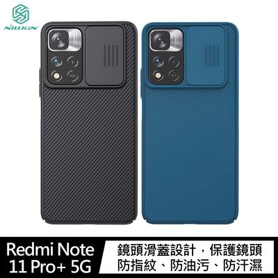 鏡頭滑蓋!強尼拍賣~NILLKIN Redmi Note 11 Pro+ 5G 黑鏡保護殼