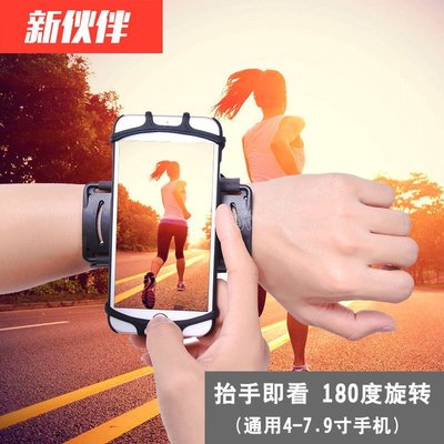 促銷 臺灣 運動戶外通用手機臂帶臂包腕帶彈力旋轉跑步騎行蘋果華為OPPOVIVO 可開發票