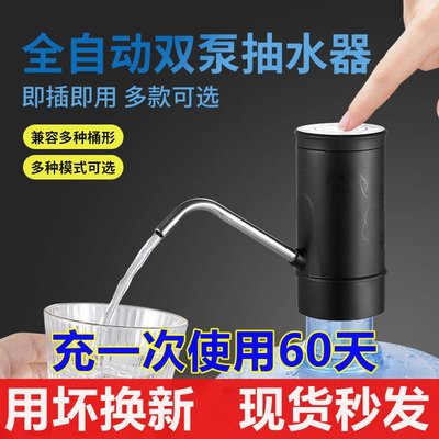 電動式桶裝水抽水器抽水神器包郵全自動兩用充電靜音桶裝家用小型~特價