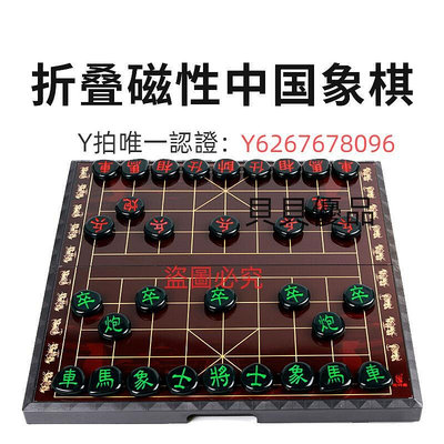 棋盤 先行者中國象棋A-9 磁性折疊特大號便攜式折疊磁性象棋棋盤