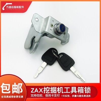 日立ZAX120/200/210/240-3/250/330/360-3電噴挖掘機工具箱鎖配件~ 特