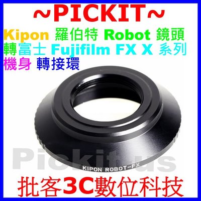 Kipon 羅伯特 Robot screw mount 鏡頭轉富士Fujifilm FUJI FX X卡口系列機身轉接環