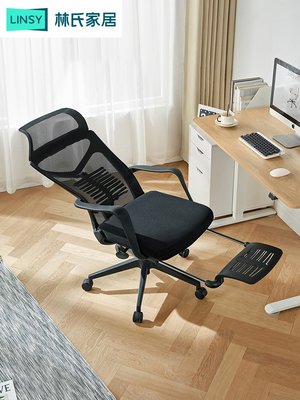 林氏家居人體工學電腦椅子辦公室座椅可午睡家用林氏木業BY041