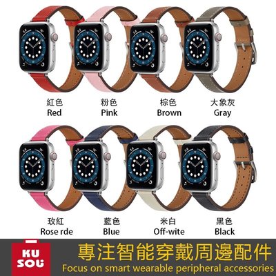 適用於apple watch 2 3 4 5 6 SE代錶帶 愛馬仕瘦身單圈真皮錶帶 40mm 44mm 女性錶帶
