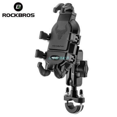 Rockbros 摩托車手機座高品質減震自行車通用防摔手機支架電動自行車