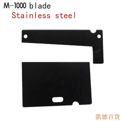 德力百货公司用於 M-1000 M-1000S 自動膠帶分配器硬度的高強度鋼刀片替換切割刀片 M1000 M1000S 膠帶切割機