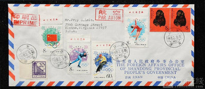 【二手】1980年貼T46猴年雙連全山東濟南首日航空印刷品寄美國封、 郵票 錢幣 收藏幣 【伯樂郵票錢幣】-702