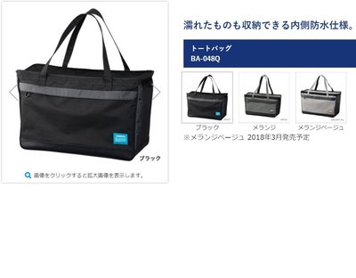 五豐釣具-SHIMANO 最新款置物袋20公升BA-048Q特價1000元