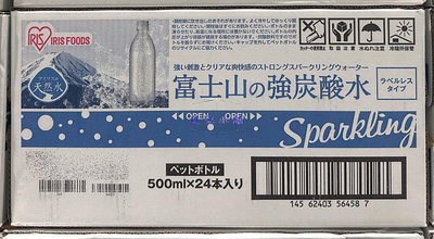 美兒小舖COSTCO好市多代購～IRIS OHYAMA 富士山 強氣泡水環保無標籤飲(500mlx24入)